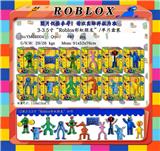 OBL10014905 - 3-3.5寸Roblox彩虹朋友 单只盒装/12款