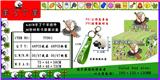 OBL10014942 - 4.5CM羊了个羊挂件 36包对折卡袋展示盒