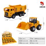 OBL10015621 - 惯性仿真工程车展示盒运土车 推土机（10只/盒）