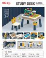 OBL10015922 - 益智积木桌（209PCS）