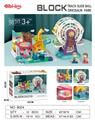 OBL10015926 - 恐龙摩天轮积木滚珠滑道（98PCS）
