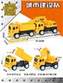 OBL10016168 - 惯性工程车