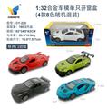 OBL10016345 - Die-cast toys