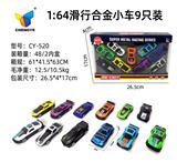 OBL10016349 - Die-cast toys