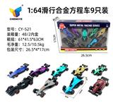 OBL10016350 - Die-cast toys