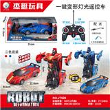 OBL10017477 - Remote control cars / tanks
