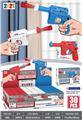 OBL10017530 - 射击游戏（30PCS）