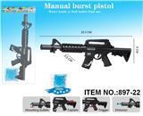 OBL10017711 - M16打气水弹枪（配一包水弹）