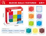 OBL10020736 - 婴儿软胶积木方块(9PCS）