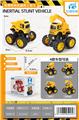 OBL10021488 - 双惯性特技越野工程车