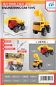 OBL10021496 - 新款大号工程车-挖掘机