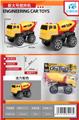 OBL10021498 - 新款大号工程车-搅拌车