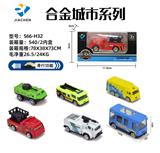 OBL10021709 - Die-cast toys