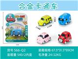 OBL10021710 - Die-cast toys