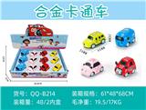 OBL10021712 - Die-cast toys