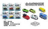 OBL10021716 - Die-cast toys