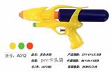 OBL10022134 - 水枪27cm长-252