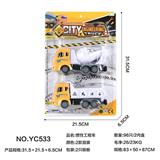 OBL10022194 - 惯性工程车