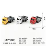 OBL10022201 - 惯性工程车