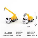 OBL10022205 - 惯性工程车