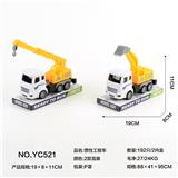OBL10022206 - 惯性工程车