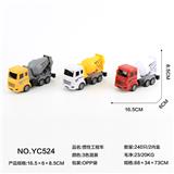 OBL10022207 - 惯性工程车