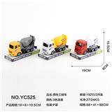 OBL10022208 - 惯性工程车