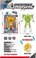 OBL10023128 - Deformed toy