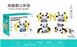 OBL10025216 - 萌趣声控翻斗熊猫