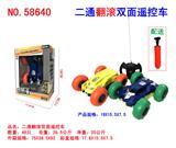 OBL10025531 - Remote control cars / tanks