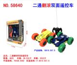 OBL10025532 - Remote control cars / tanks