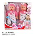 OBL10025759 - 13寸12声IC喝水撒尿双生娃（配吸水奶瓶，配奶链）