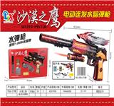 OBL10026121 - 祥龙电动水弹枪