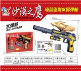 OBL10026123 - 祥龙电动水弹枪