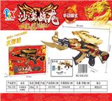 OBL10026125 - 祥龙电动水弹枪