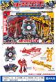 OBL10026237 - Deformed toy