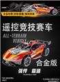 OBL10026613 - Remote control cars / tanks