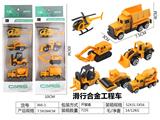 OBL10026811 - Die-cast toys