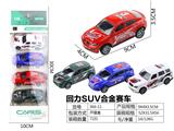 OBL10026813 - Die-cast toys
