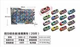 OBL10026855 - Die-cast toys