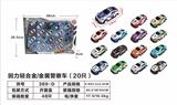 OBL10026856 - Die-cast toys