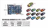 OBL10026858 - Die-cast toys