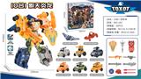 OBL10026875 - Deformed toy