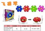 OBL10026879 - 飞碟球六闪灯无音乐
