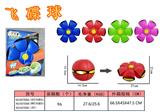 OBL10026888 - 飞碟球