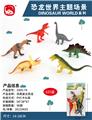OBL10027955 - 仿真复古恐龙6只装