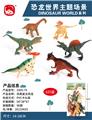 OBL10027956 - 7寸仿真恐龙6只装