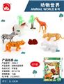 OBL10027960 - 动物世界6只装
