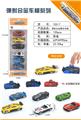 OBL10028018 - Die-cast toys
