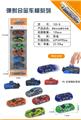 OBL10028019 - Die-cast toys